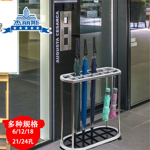 杰丽斯J系雨伞收纳架商用大堂酒店6孔12孔21架伞桶挂折叠伞放直伞雨伞架孔置伞