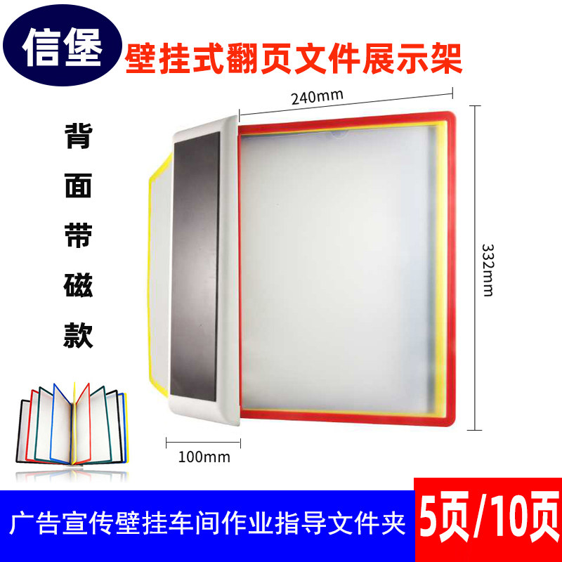 壁挂式翻页文件夹装得快