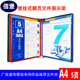 工厂车间作业指导书 活页透明转轴文件夹页面展示架工字文件架挂壁式 壁挂式 5页A4翻页资料架挂墙悬挂式