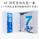 翻页文件夹活页文件架A4白色10页壁挂式 操作流程资料夹奶茶店作业指导书文件夹展示架20页