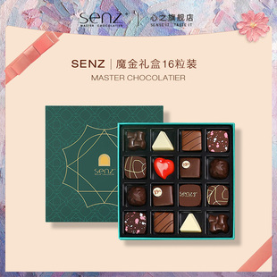 比利时大师手工巧克力生日女神节礼物送女友 senz夹心巧克力礼盒装