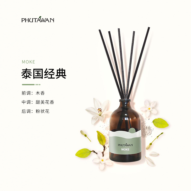 泰国香薰，原装进口，植物萃取，清新提神！