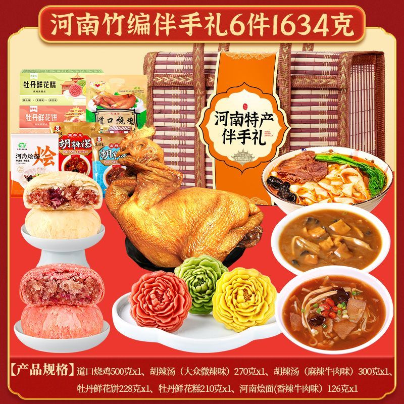 河南特产端午旅游礼盒送礼走亲戚