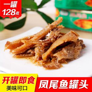 广东特产即食鱼肉下饭下酒菜