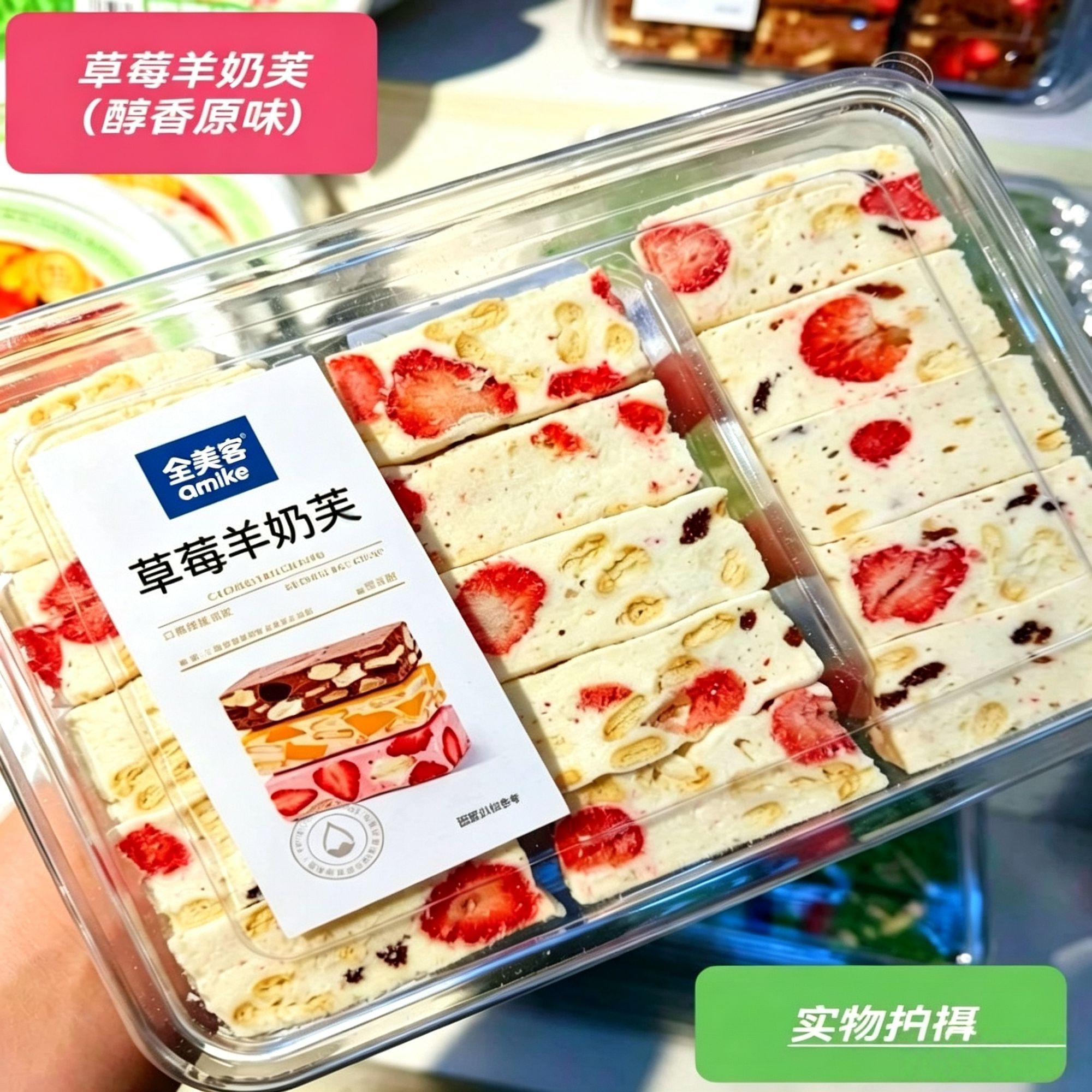 手工现发多口味拉丝羊奶芙独立装
