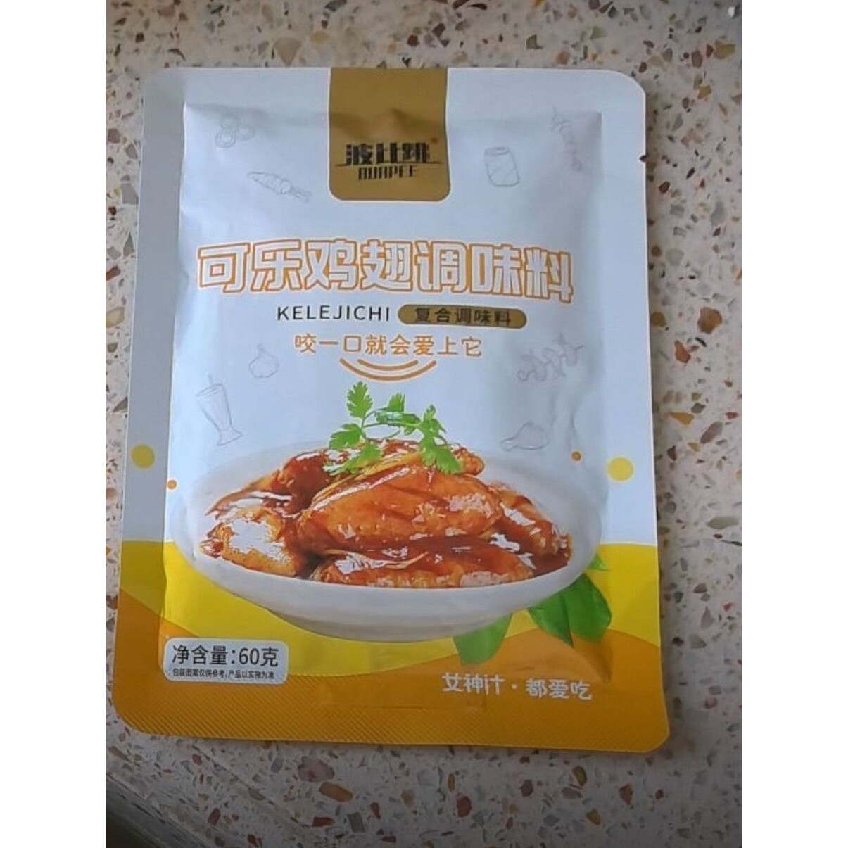 懂轻可乐鸡翅方便腌制酱料袋装