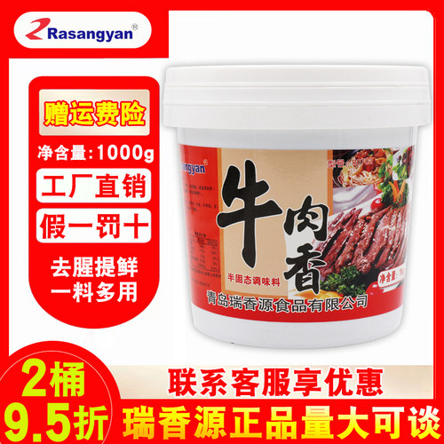 去腥增香增鲜 一料多用