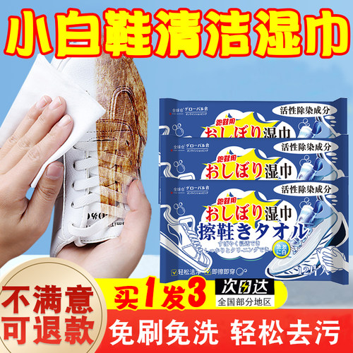 【免刷免洗便携出行】清洁湿巾