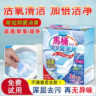 马桶清洁泡腾片清洁剂除臭去污除菌除味留香神器强力除尿垢残留