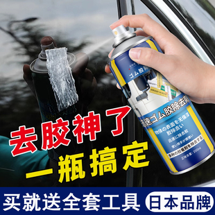 日本除胶剂家用万能去胶不干胶清除汽车广告粘胶去除清洗强力脱胶