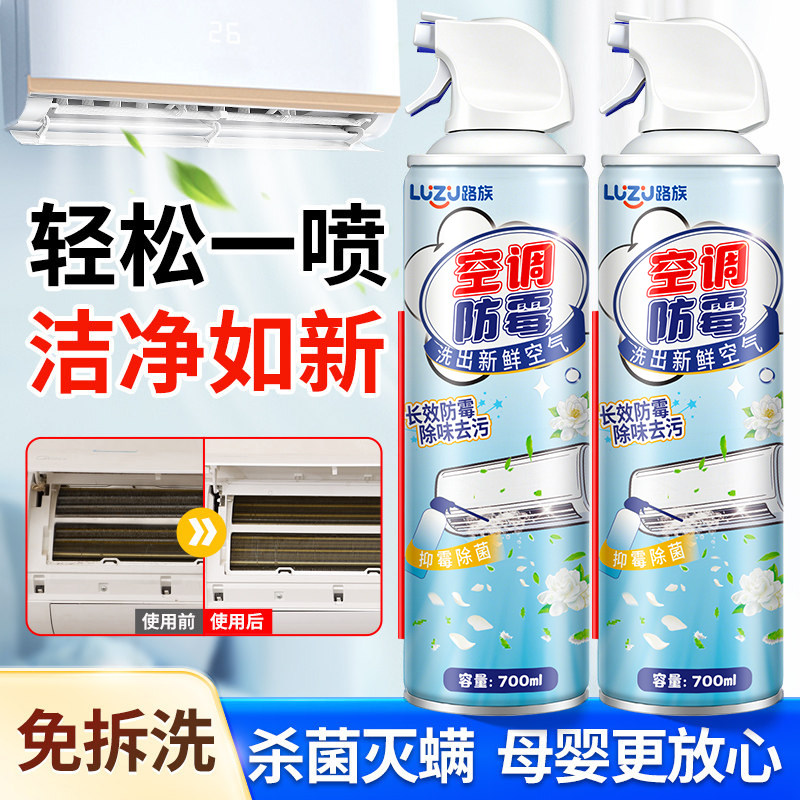 德国洗空调清洗剂工具全套家用外内机专用强力去污清洁免拆洗神器