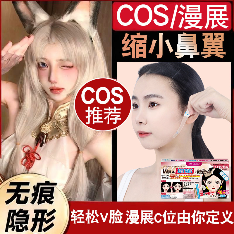 瘦脸贴女小v脸提拉面部贴隐形透明v脸贴鱼尾纹法令纹面部紧致贴