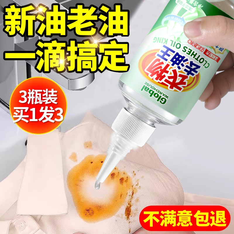 【德国品牌】强效衣物去油王