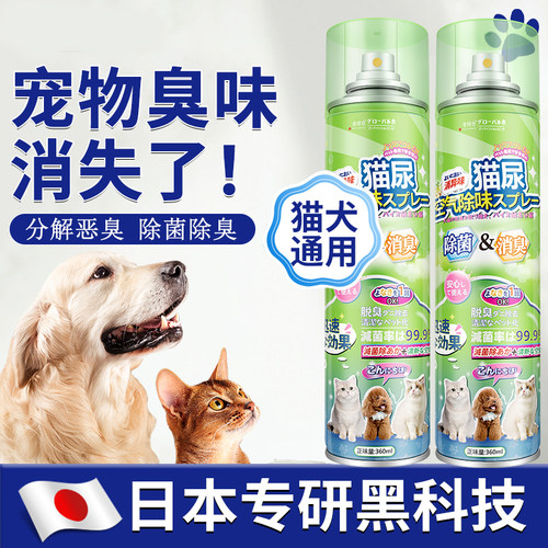 除臭喷雾分解异味除臭仰菌