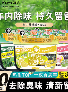 汽车固体香膏车载香水持久淡香绿茶香味车用高档香盒车内车里除味
