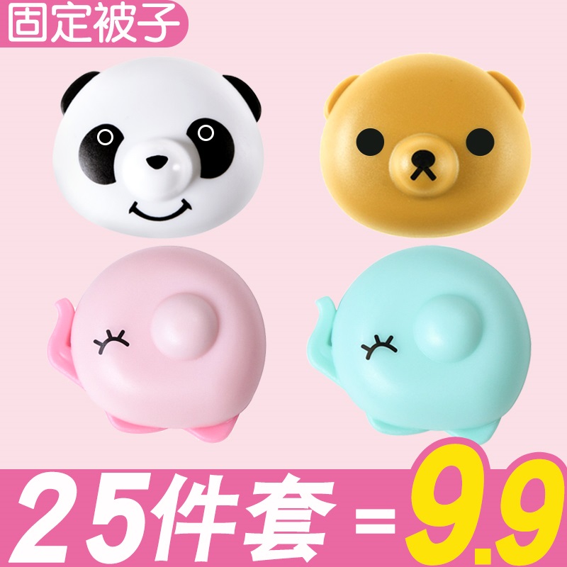 被子固定器被罩神器钉被套家用