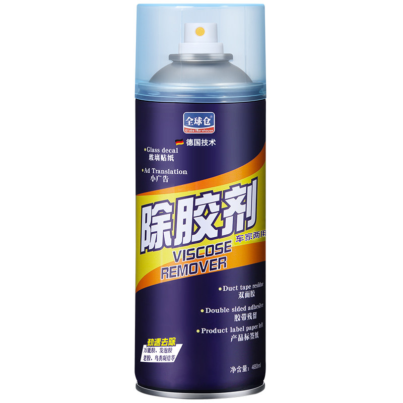 除胶剂去胶神器汽车家用万能不干胶清除不伤家具粘胶去除清洗脱胶