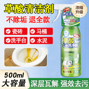 草酸清洁剂厕所地板瓷砖强力去污去黄高浓度洗地清洗地砖抛光除垢