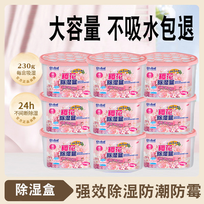 除湿盒大容量吸水樱花香
