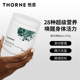 Thorne悦恩美国进口小绿粉营养素粉剂28种营养素免疫力207G SP687