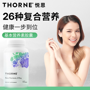 Thorne悦恩26种基本营养复合多维生素B族维D钙维C维E叶黄素VM2NC