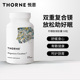 Thorne悦恩美国进口柠檬酸镁胶囊双重复合镁放松助好眠90粒M272