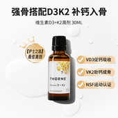 Thorne悦恩维生素D3K2滴剂美国进口维D液体钙成人儿童适用KD500
