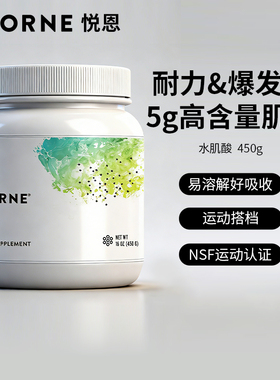 Thorne悦恩美国进口健身补剂水肌酸罐装450G SF903