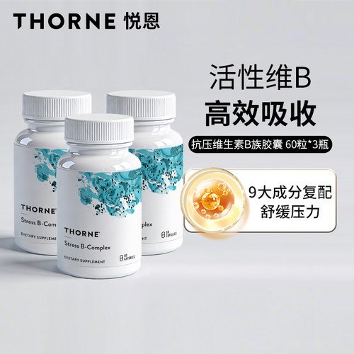 悦恩复核维生素B族3瓶装