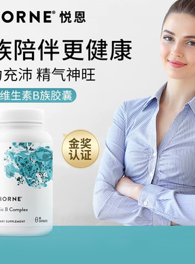 Thorne悦恩进口基础多种复合活性维生素B族胶囊B12甲钴胺叶酸B104