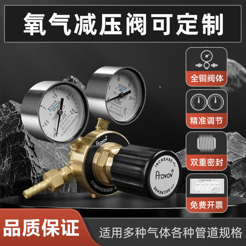 铂唯全铜氧气减压阀精密压力表钢瓶减压器双头BRY-07氮气氦气氩气