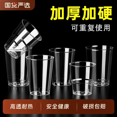 一次性加厚航空杯透明酒店ktv