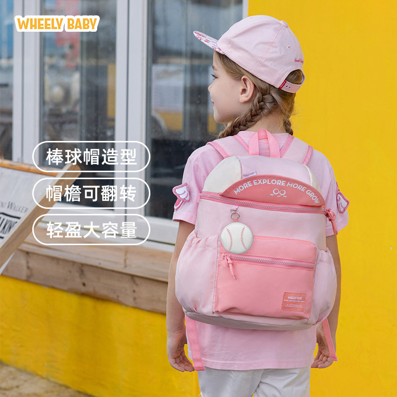wheelybaby威尼贝幼儿园书包儿童背包女孩女童男孩一二三到六年级小学生可爱护脊减负大容量双肩包2026年新款