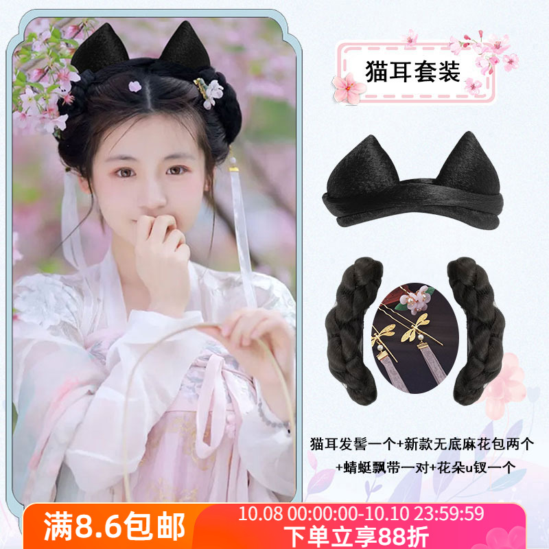 汉服假发古风包垫造型