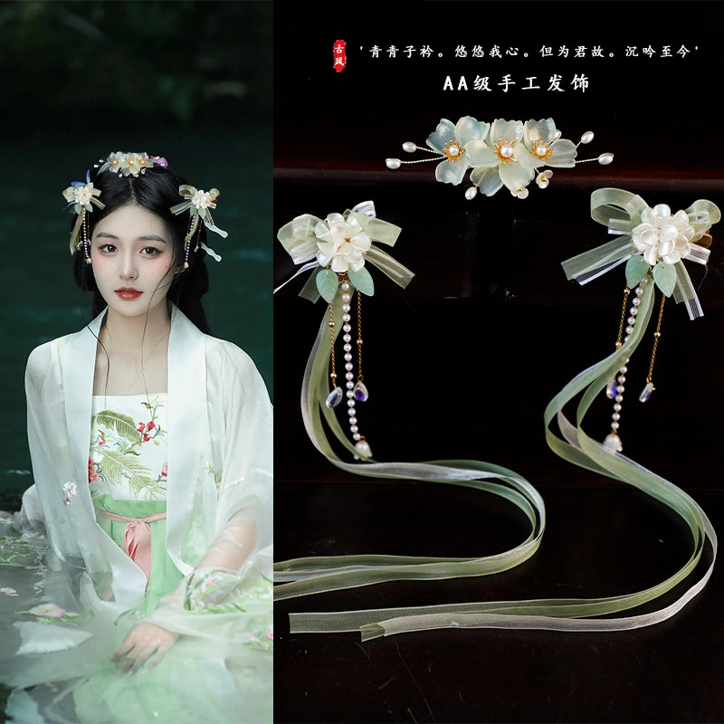 中国风古风汉服超仙流苏飘带发饰图片