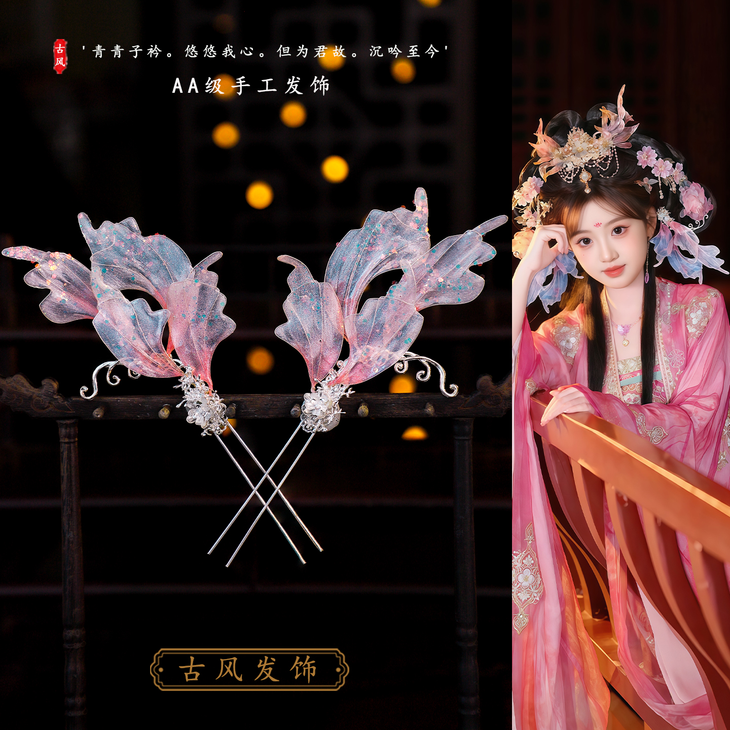 古风汉服头饰粉色渐变造花液发饰