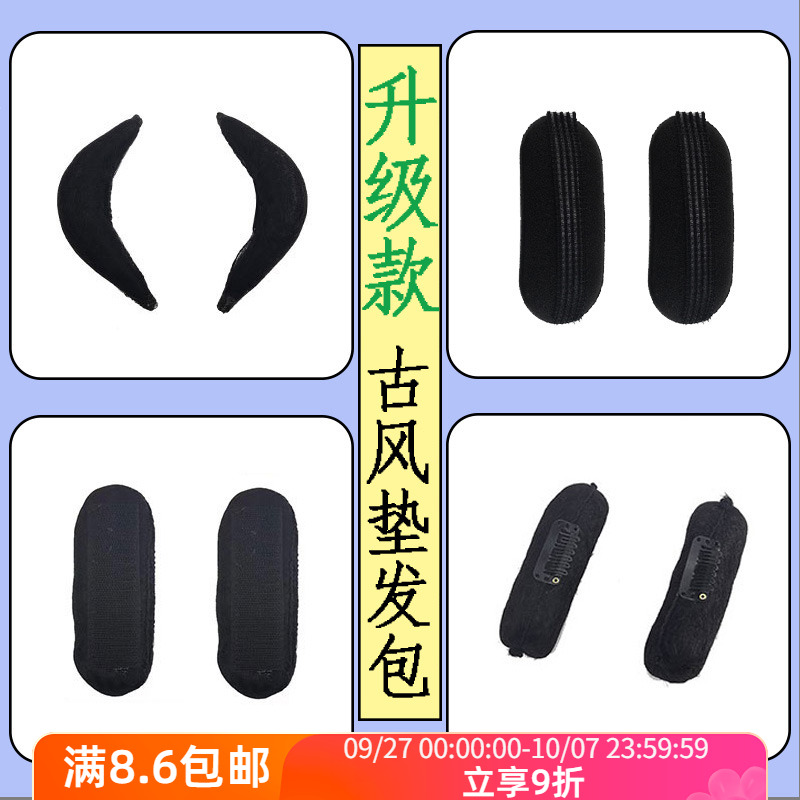 古装汉服发包牛角多款新娘