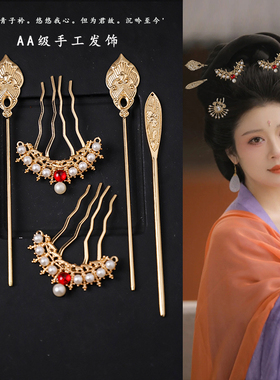 汉服饰品全套古风头饰流苏步摇优雅女复古发冠簪子套装发饰发簪