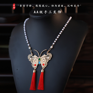 古风汉服配饰璎珞项链蝴蝶吊坠长流苏马面裙穿搭配饰日常简约