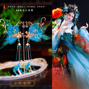 民族风孔雀美子蓝色羽毛发夹气质流苏汉服cos影楼写真饰品对夹