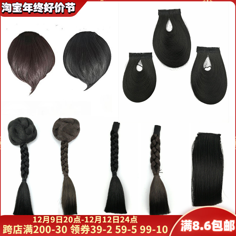古装假发额头刘海演出造型影楼秀禾小刘海假发刘海片U型刘海弧形