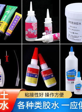 沙盘模型制作材料PVC雪弗板白乳胶diy手工胶YDZ折纸粘土木板胶水