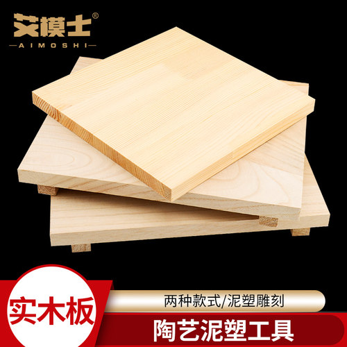 加厚铁管支架木板油泥雕塑泥塑