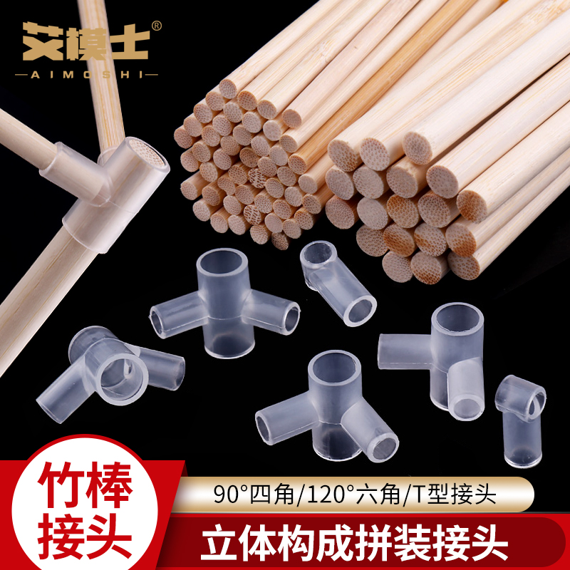 diy手工手手圆木木棒模型材料