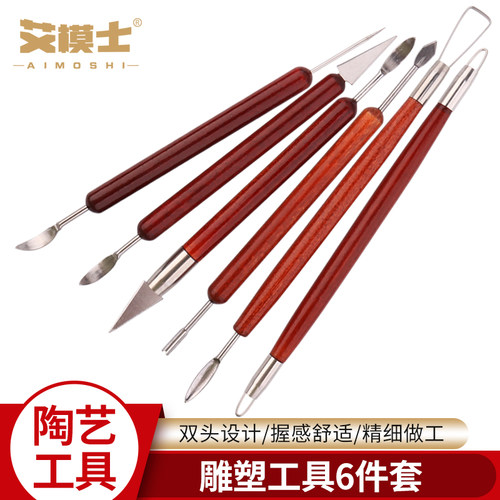 手办泥塑粘土雕塑工具