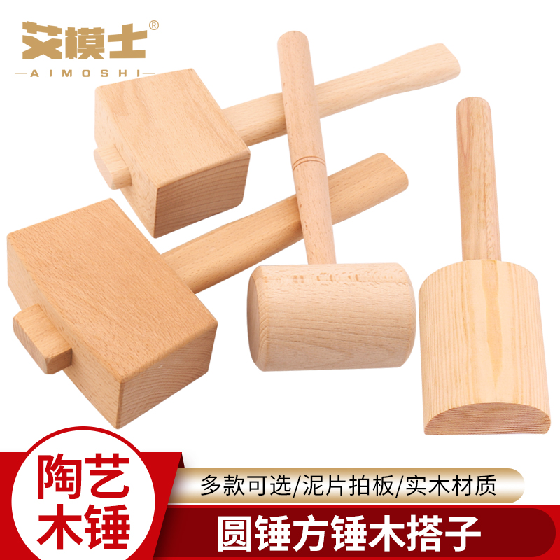 陶艺工具木搭子拍泥板