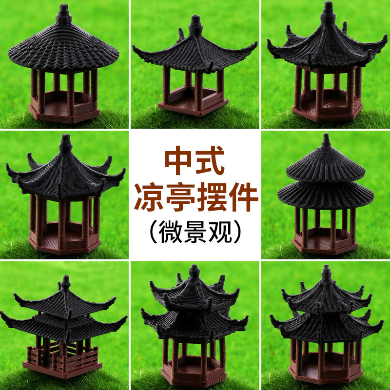 微景观假山水陆缸鱼缸造景小摆件中式古建筑模型庭院书房凉亭,模玩/动漫/周边/娃圈三坑/桌游,模型制作工具/辅料耗材,淘宝优惠券,粉丝福利购,淘宝优惠卷