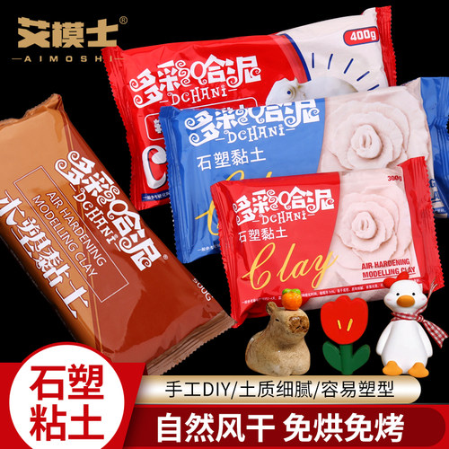 石塑粘土手工DIY工具套装
