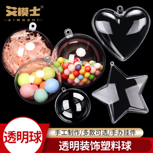 透明球壳亚克力球空心球吊饰