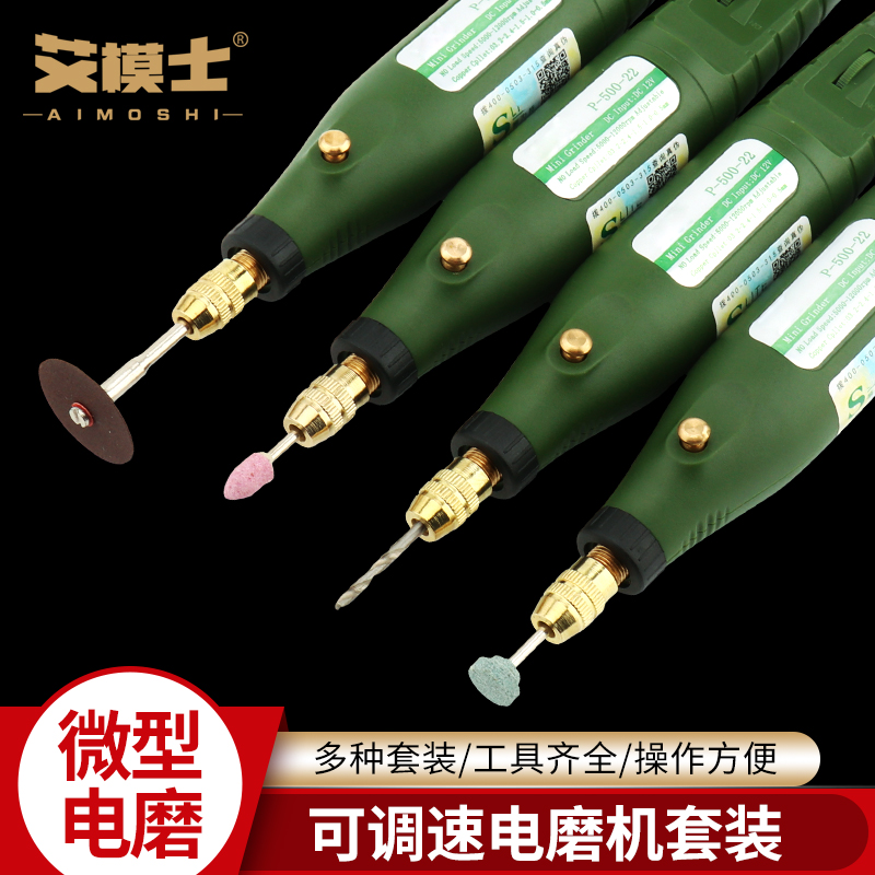 玉石文玩核雕微型雕刻电动电磨机
